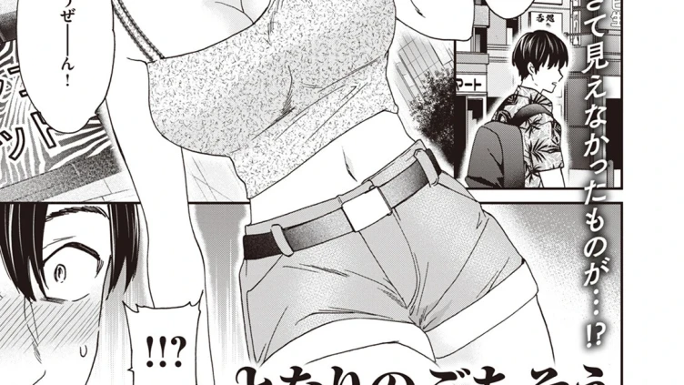 となりのごちそう