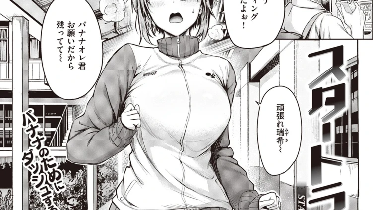 スタートライン