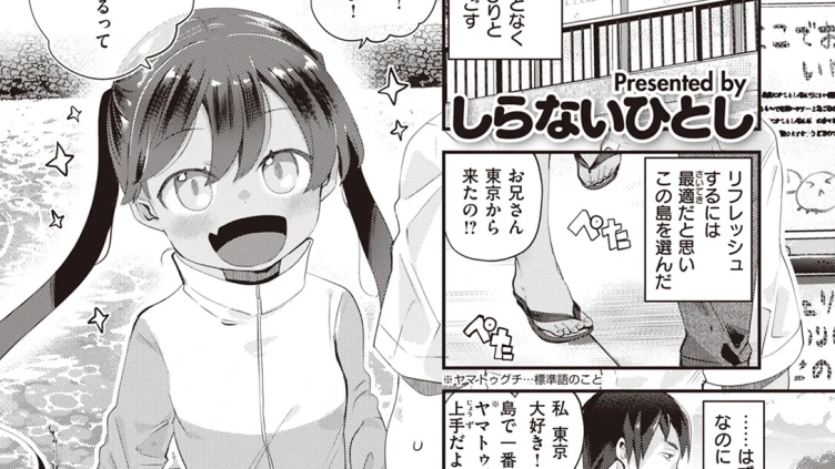 島しょうじょ