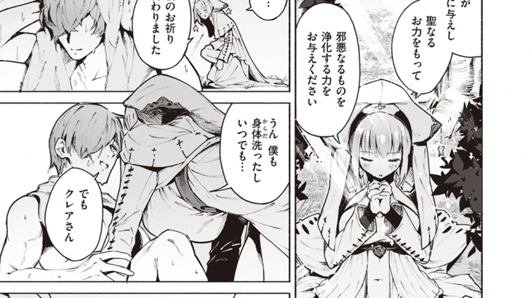 S・EXPチャンス！