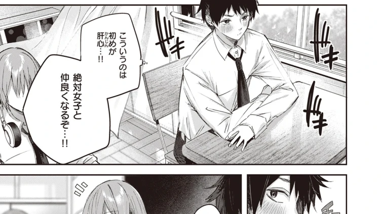 碓氷さんはストロベリーブロンド