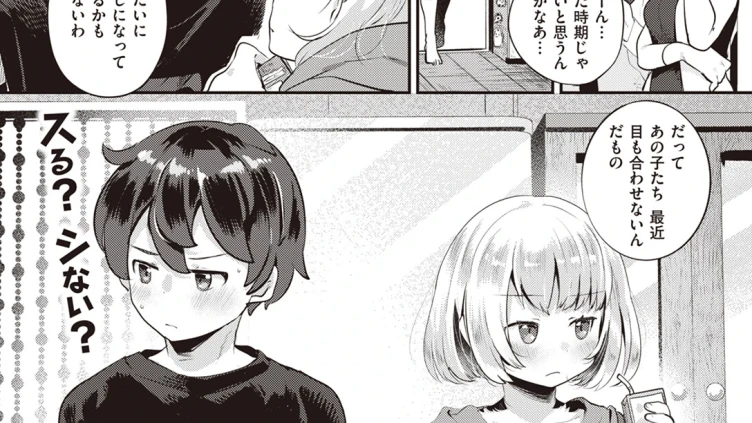 ふたり部屋