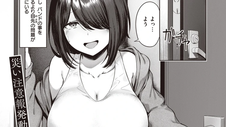 隣のトラブルメーカー