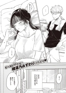 彼女ちゃんの言うとおり