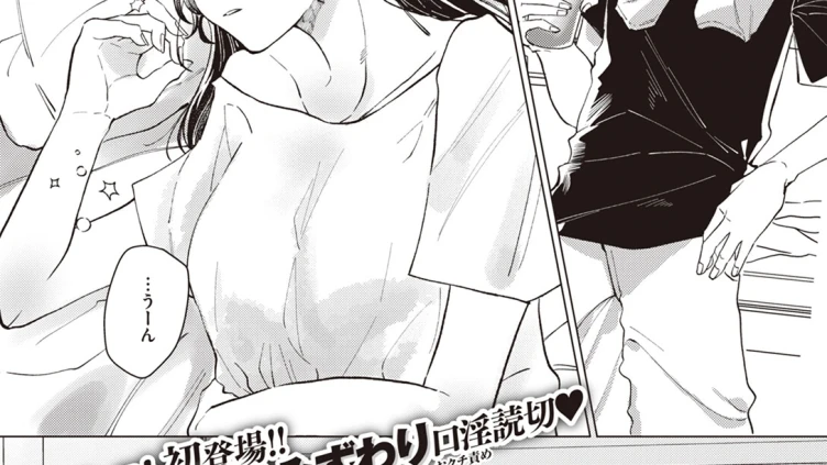 彼女ちゃんの言うとおり
