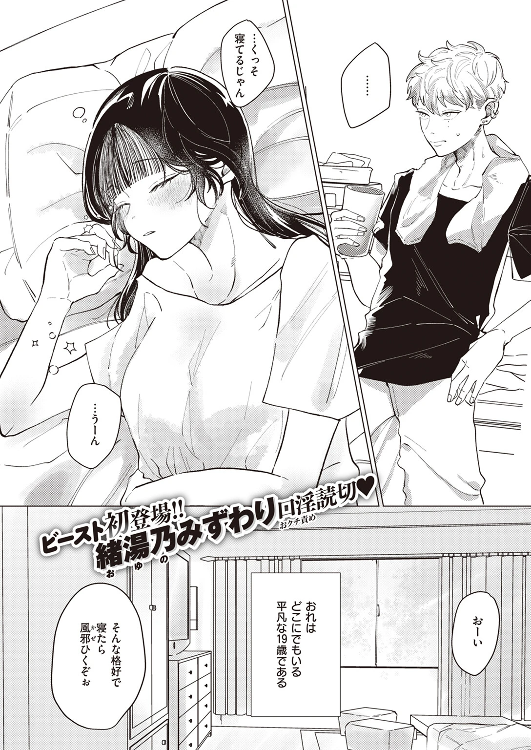 彼女ちゃんの言うとおり