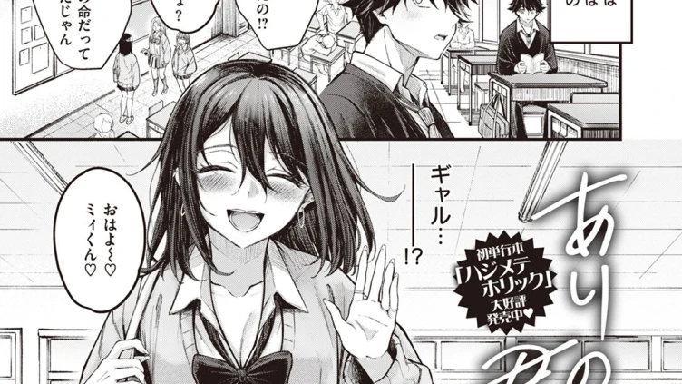 ありのままの君でいて