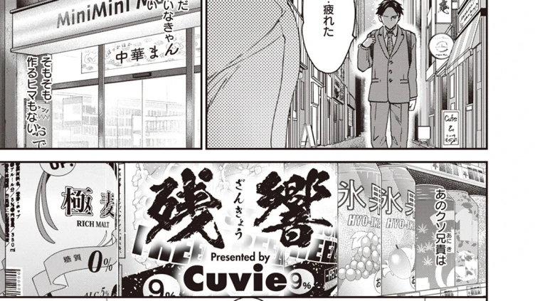 残響