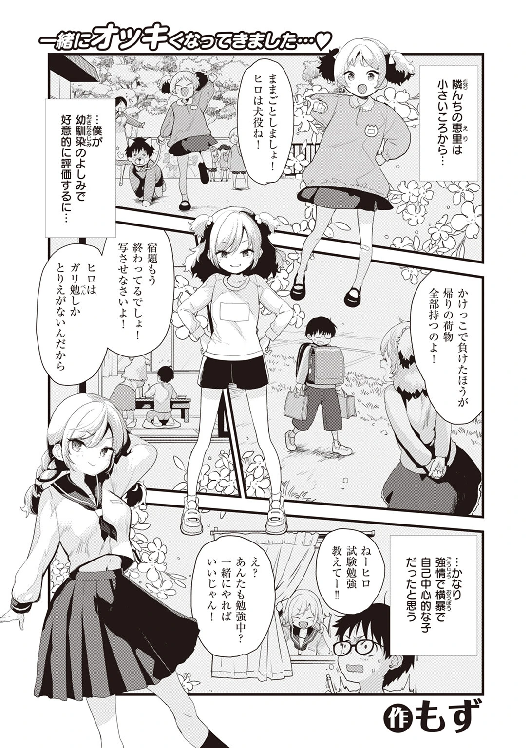 すてっぷあっぷ