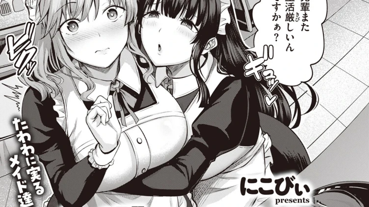 メイド@メイン
