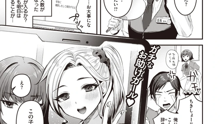 一目惚れ照れバック