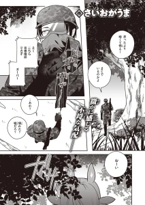 キメラ少女がほしいモノ