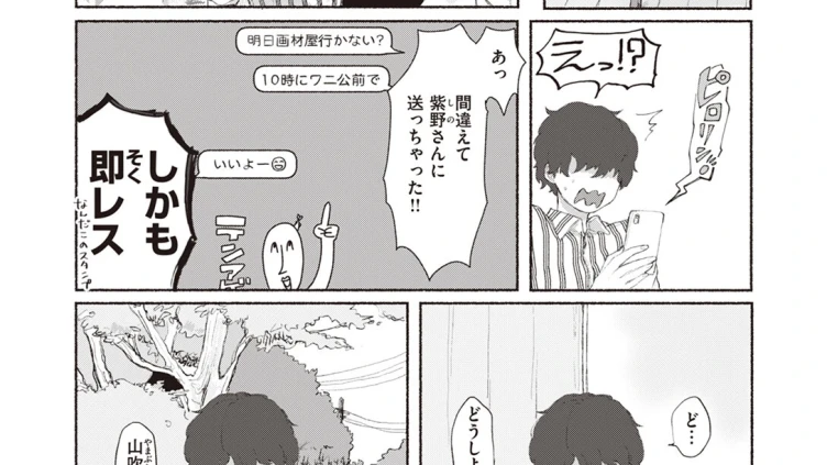 最後のピースは君
