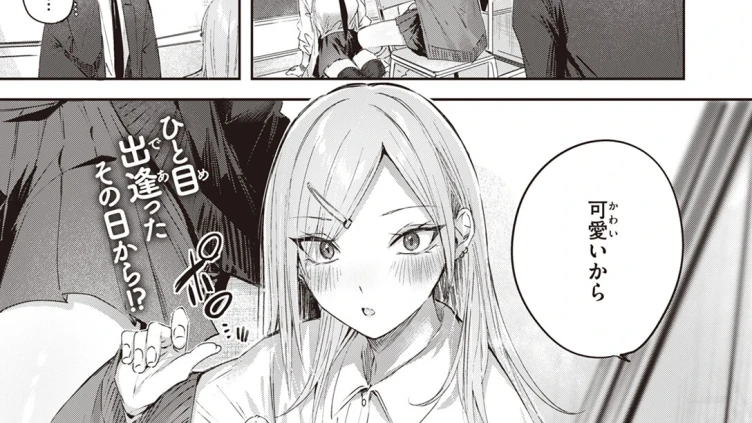 推しギャルと単細胞