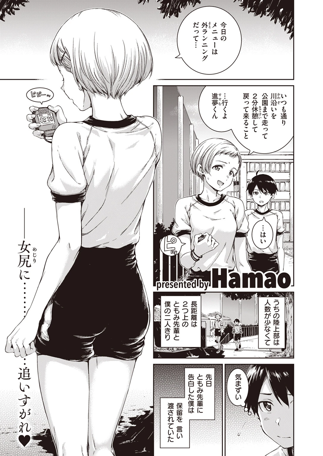 インターバル