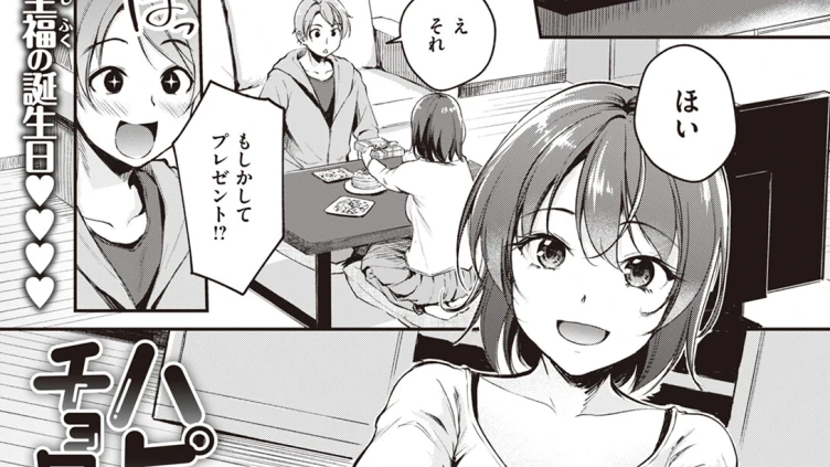 ハピバのチョロうさぎ