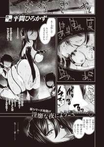 おいしいごはんの育て方 前編