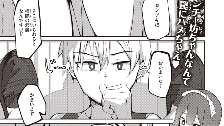 芽衣さんのはかりごと