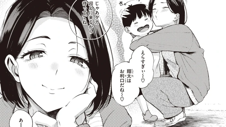 めすまま