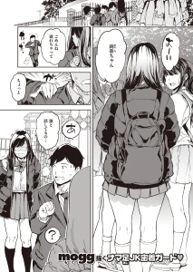 パパに言うよ!