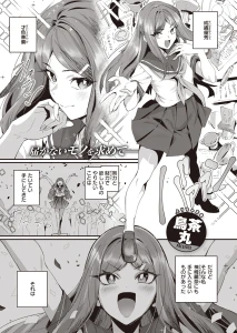 ヤリモクお嬢様!