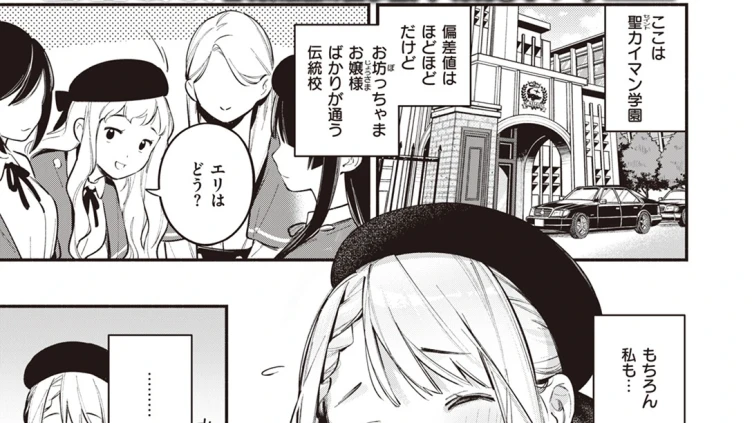 星乃エリはギリギリ
