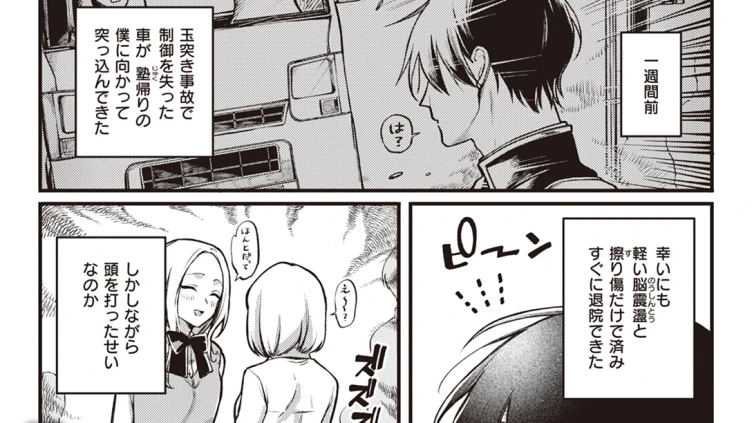 翻弄！ サイキっくす