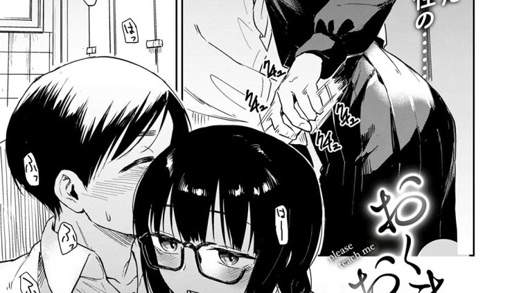 おくまでおしえて