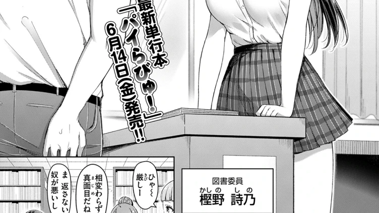 お静かにお願いします