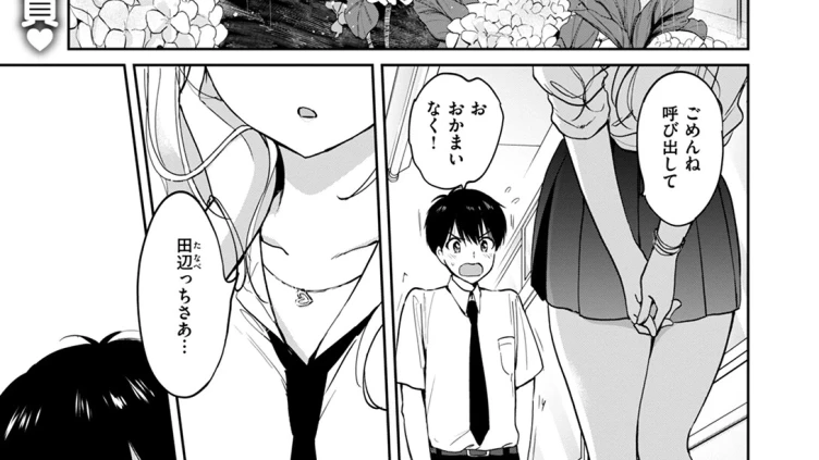 6月のグラデーション