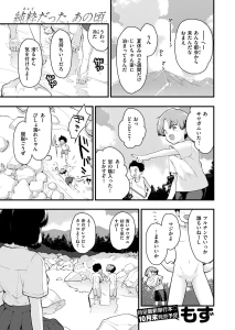 川に堕ちる