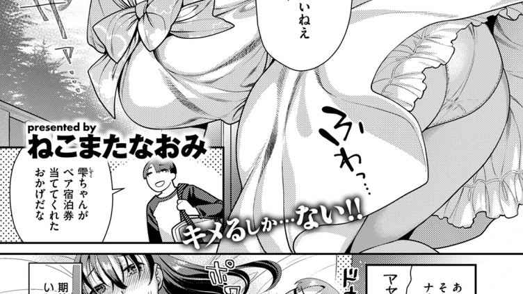 湯けむりはぷにんぐ