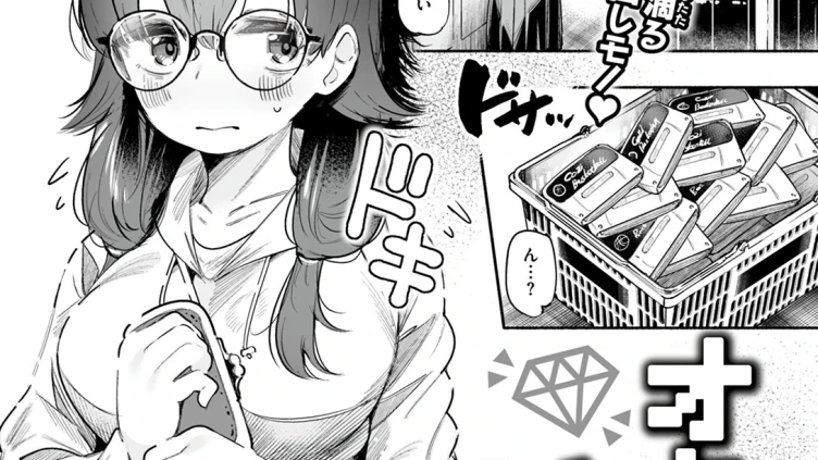 オタカラさがし