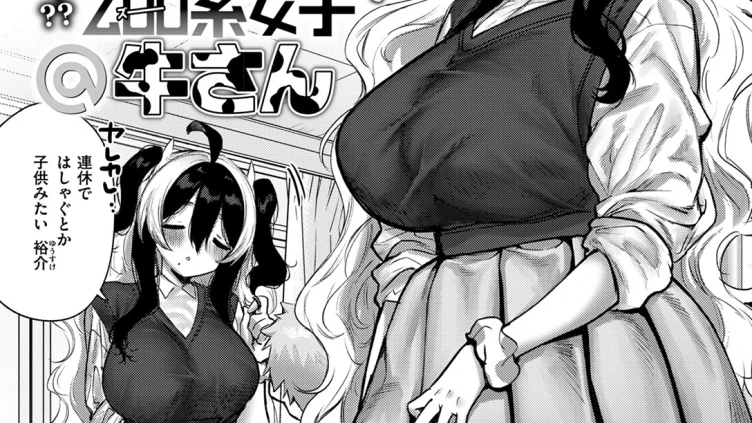 zoo系女子@牛さん
