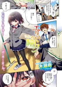 エリュトロンの瞳