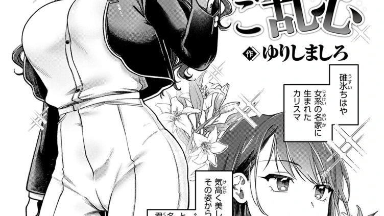 王子様ご乱心
