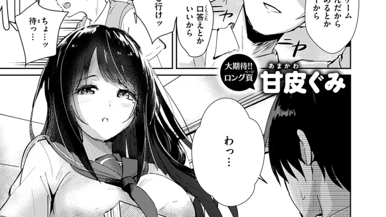 中川くんとひなきちゃん