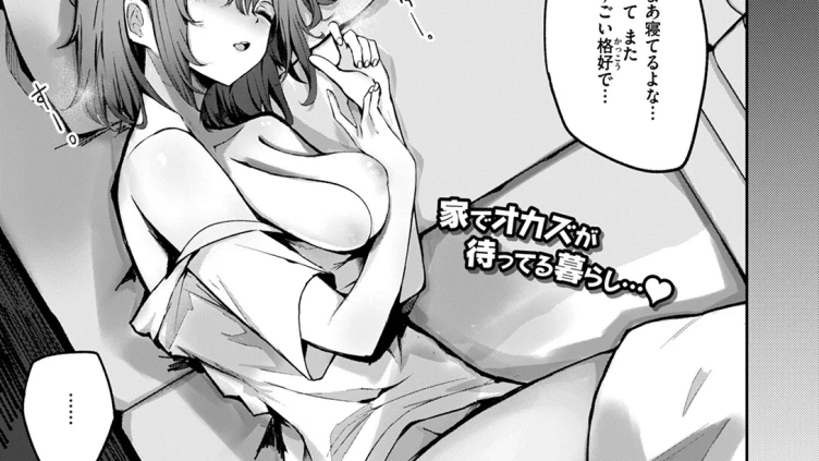 押しかけノーガード