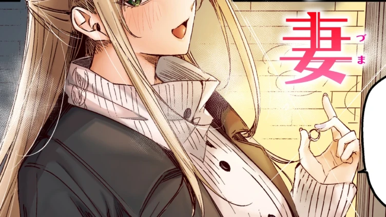 狩り妻