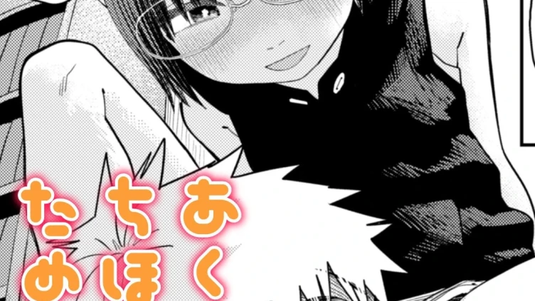 あくまでちほのためだから