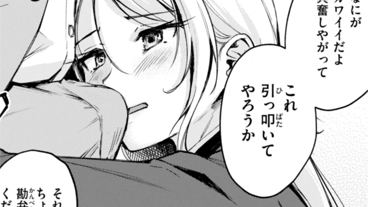 曲がれる枝もかわいかな
