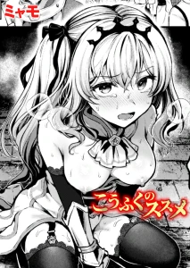 こうふくのススメ