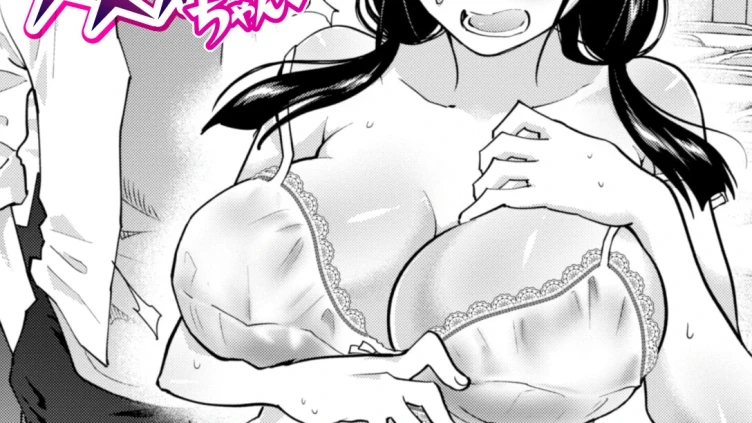 制裁！！クズ陰キャ メスブタちゃん