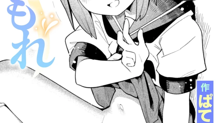 えきもれ