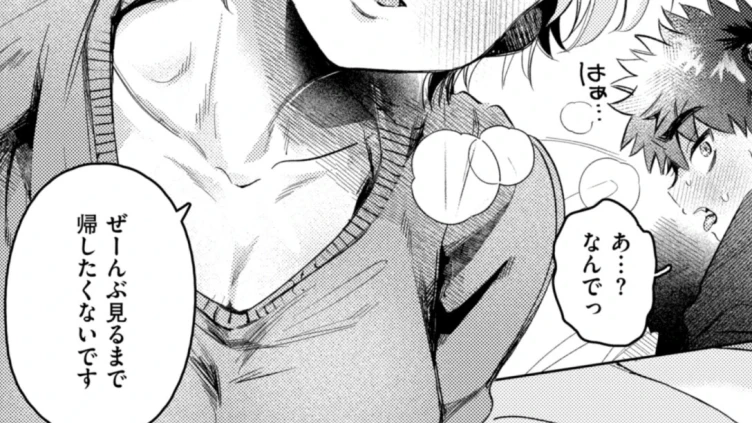 あくまのあくむ