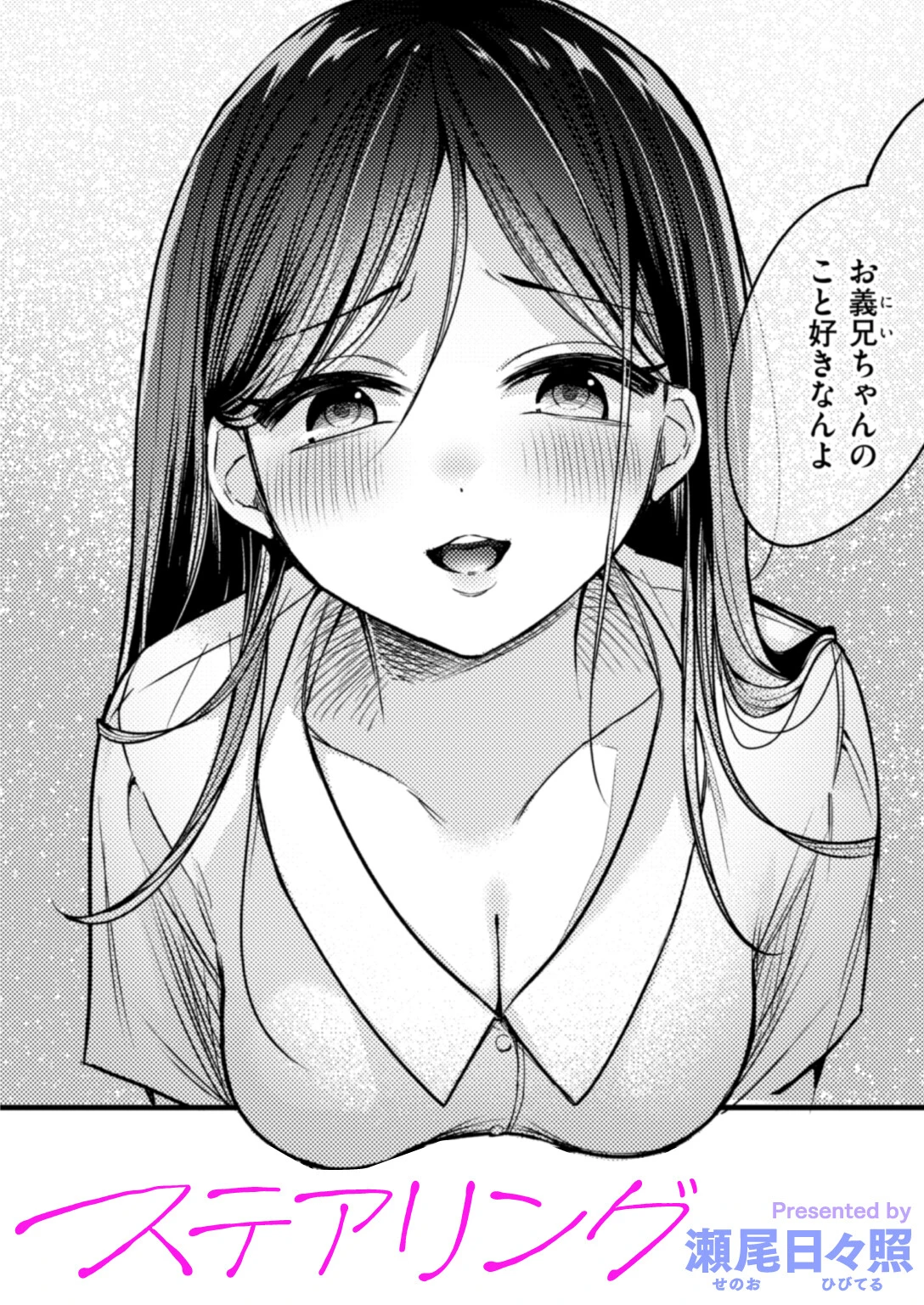 ステアリング