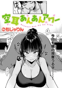 空耳あんあんアワー