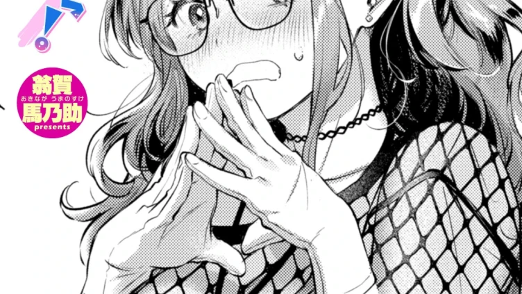 らんまんっ！