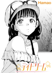 デイドリーム
