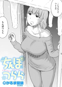 ちんぽつらら